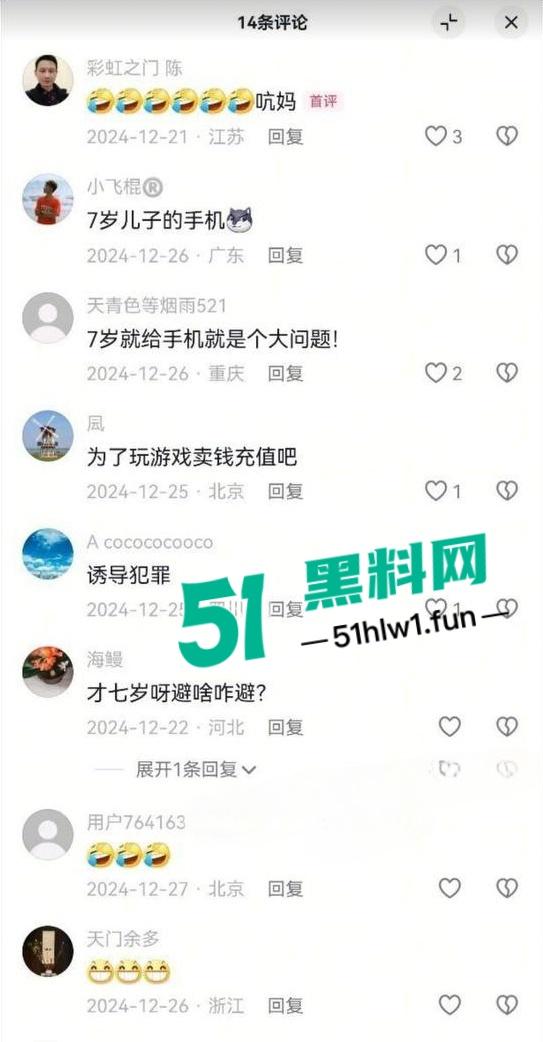 震惊!七岁男童为了游戏皮肤不惜把拿妈妈照片视频的跟人交换,偷拍妈妈大量裸照和视频传出。 第20张 震惊!七岁男童为了游戏皮肤不惜把拿妈妈照片视频的跟人交换,偷拍妈妈大量裸照和视频传出。 第20张