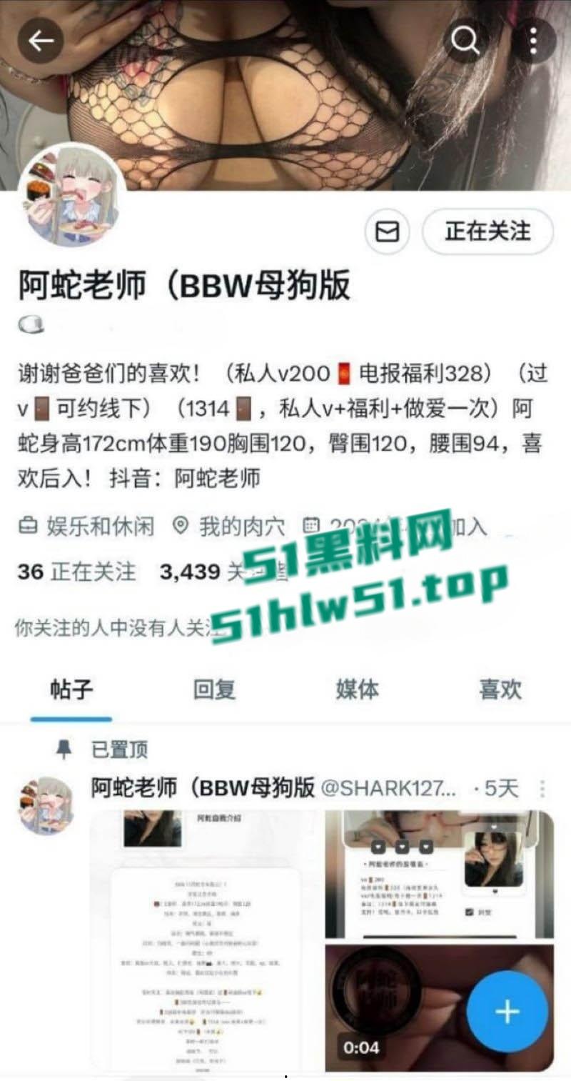 BBW母狗【阿蛇老师】露脸啪啪视频曝光,巨乳肥臀惊爆眼球,各种调教爆操细节清晰到炸裂! 第1张 BBW母狗【阿蛇老师】露脸啪啪视频曝光,巨乳肥臀惊爆眼球,各种调教爆操细节清晰到炸裂! 第1张