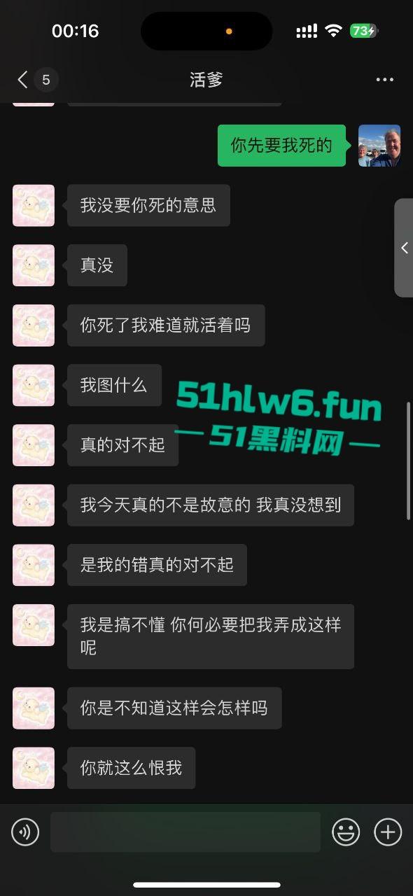 江苏南通小仙女和男友吵架崩溃发疯,竟抢夺方向盘导致车祸,恳求不要告诉警察否则会判刑。 第2张 江苏南通小仙女和男友吵架崩溃发疯,竟抢夺方向盘导致车祸,恳求不要告诉警察否则会判刑。 第2张