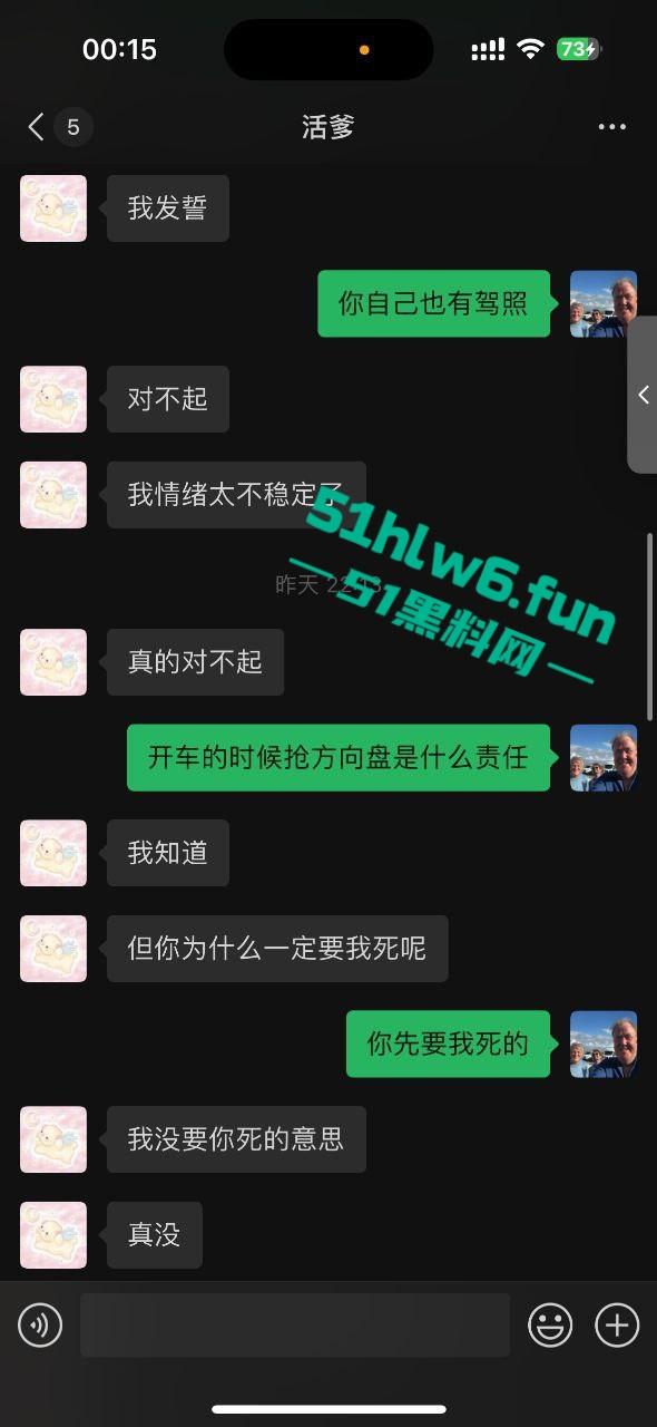 江苏南通小仙女和男友吵架崩溃发疯,竟抢夺方向盘导致车祸,恳求不要告诉警察否则会判刑。 第3张 江苏南通小仙女和男友吵架崩溃发疯,竟抢夺方向盘导致车祸,恳求不要告诉警察否则会判刑。 第3张