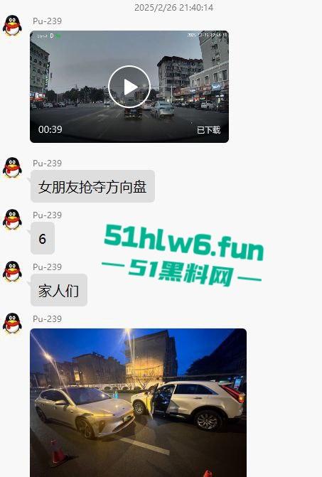 江苏南通小仙女和男友吵架崩溃发疯,竟抢夺方向盘导致车祸,恳求不要告诉警察否则会判刑。 第5张 江苏南通小仙女和男友吵架崩溃发疯,竟抢夺方向盘导致车祸,恳求不要告诉警察否则会判刑。 第5张