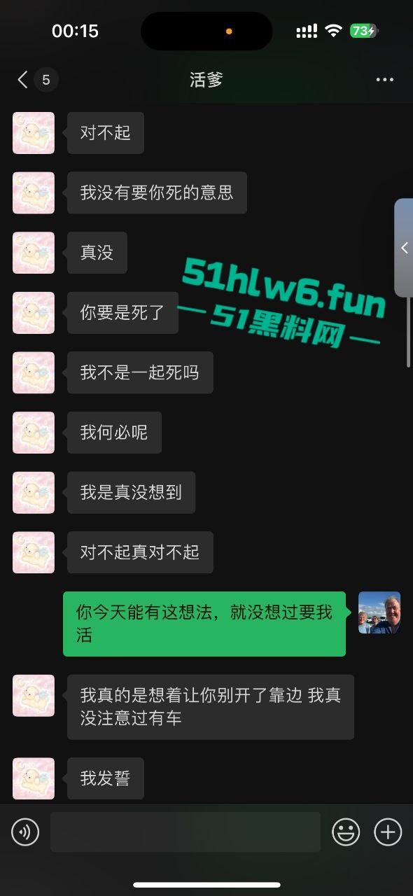 江苏南通小仙女和男友吵架崩溃发疯,竟抢夺方向盘导致车祸,恳求不要告诉警察否则会判刑。 第7张 江苏南通小仙女和男友吵架崩溃发疯,竟抢夺方向盘导致车祸,恳求不要告诉警察否则会判刑。 第7张