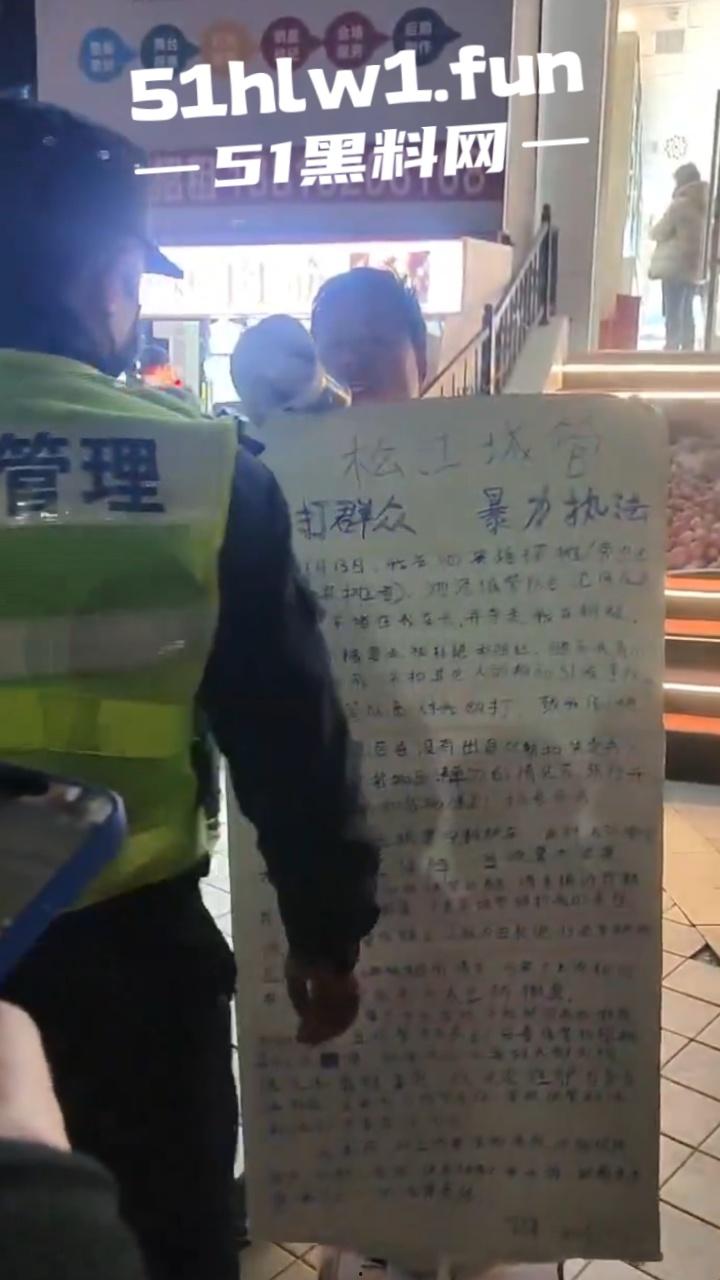 上海松江区,一商贩举牌控诉,当地城管暴力执法,不出具任何手续,扣押上千斤水果,导致腐烂变质血本无归。 第2张 上海松江区,一商贩举牌控诉,当地城管暴力执法,不出具任何手续,扣押上千斤水果,导致腐烂变质血本无归。 第2张