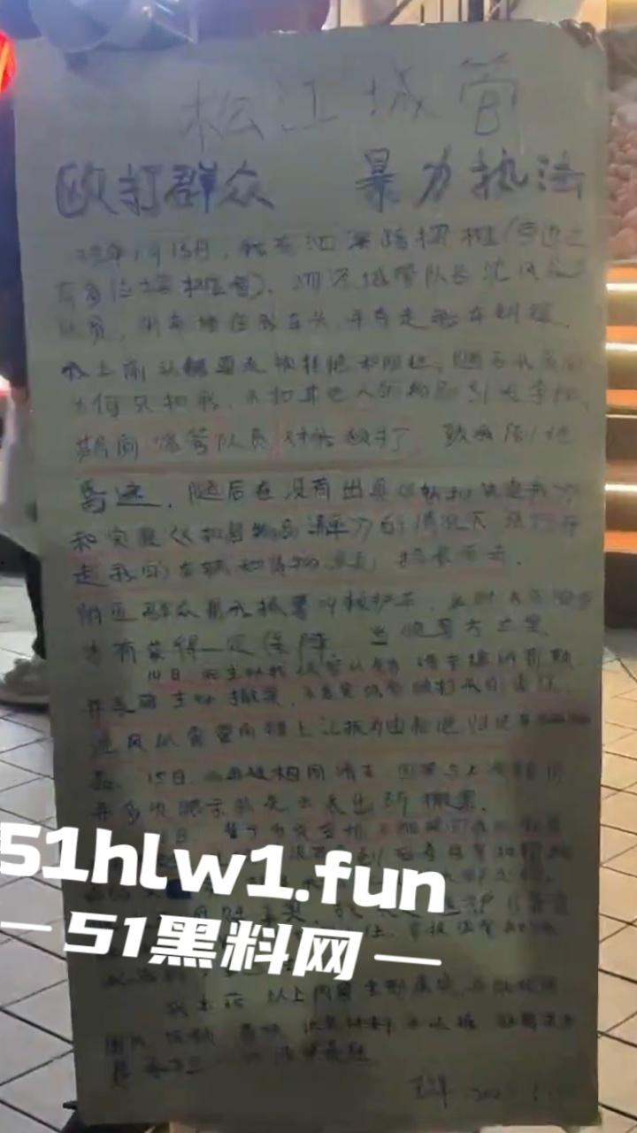 上海松江区,一商贩举牌控诉,当地城管暴力执法,不出具任何手续,扣押上千斤水果,导致腐烂变质血本无归。 第7张 上海松江区,一商贩举牌控诉,当地城管暴力执法,不出具任何手续,扣押上千斤水果,导致腐烂变质血本无归。 第7张