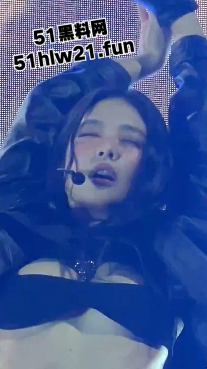 韩国女团舞台走光事件,Blackpink成员【jennie】演唱会乳头走光,这大奶子看着太诱人,这可是赤裸裸勾引财阀大佬! 第7张 韩国女团舞台走光事件,Blackpink成员【jennie】演唱会乳头走光,这大奶子看着太诱人,这可是赤裸裸勾引财阀大佬! 第7张