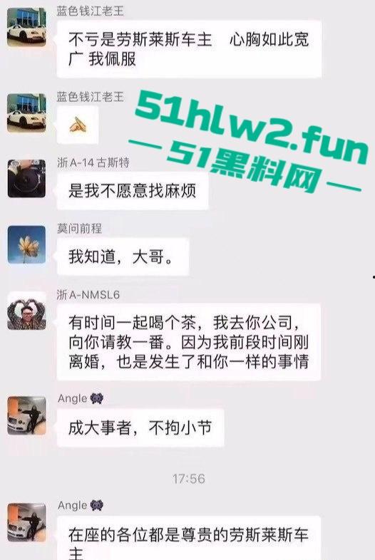 劳斯莱斯车主群现卖妻绿魔,美艳娇妻被群友轮番爆操,男主丝毫不怒,反获万人点赞,成大事者不拘小节牛啊! 第2张 劳斯莱斯车主群现卖妻绿魔,美艳娇妻被群友轮番爆操,男主丝毫不怒,反获万人点赞,成大事者不拘小节牛啊! 第2张