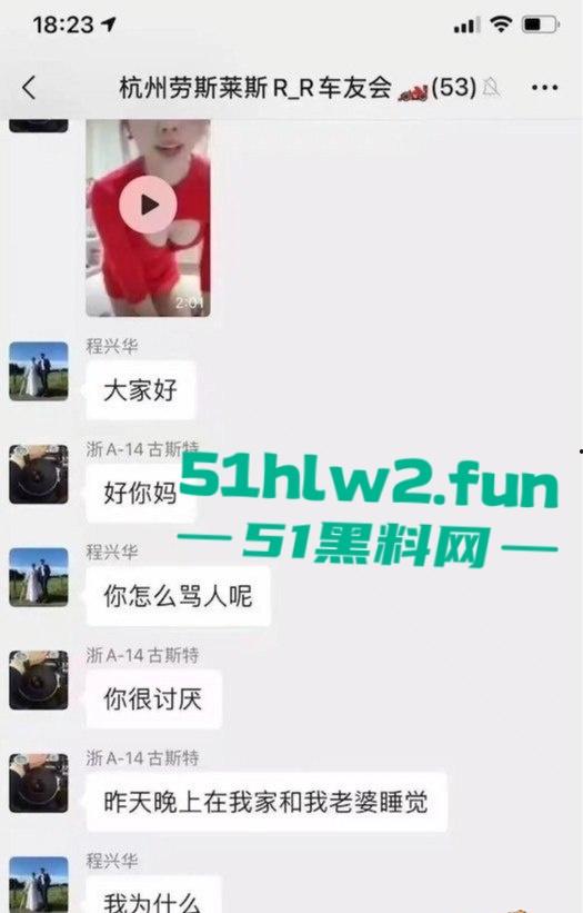劳斯莱斯车主群现卖妻绿魔,美艳娇妻被群友轮番爆操,男主丝毫不怒,反获万人点赞,成大事者不拘小节牛啊! 第8张 劳斯莱斯车主群现卖妻绿魔,美艳娇妻被群友轮番爆操,男主丝毫不怒,反获万人点赞,成大事者不拘小节牛啊! 第8张