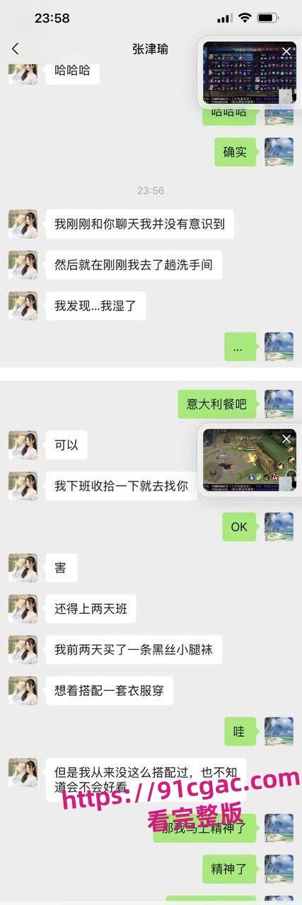 警花张津瑜和现任老公家人们一起吃饭！沦为万人肉便器居然被老实人接盘了  第3张