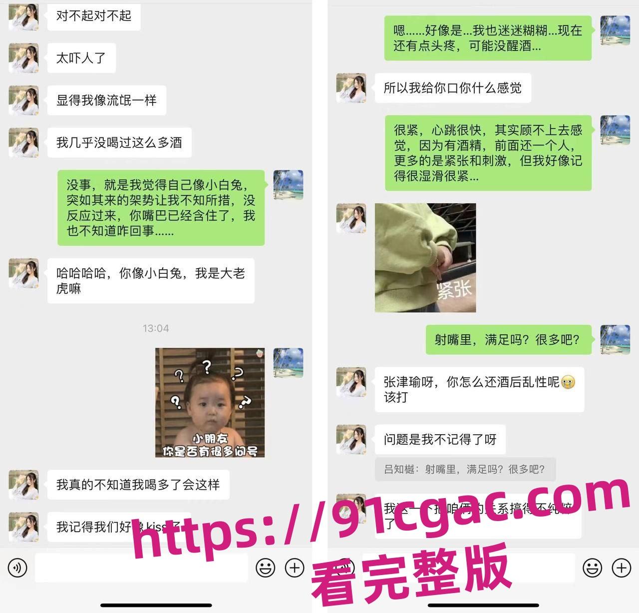 警花张津瑜和现任老公家人们一起吃饭！沦为万人肉便器居然被老实人接盘了  第5张