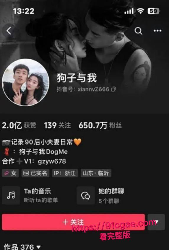 抖音600万粉丝大网红"狗子与我"女主张悦不雅视频在网络疯传  第4张