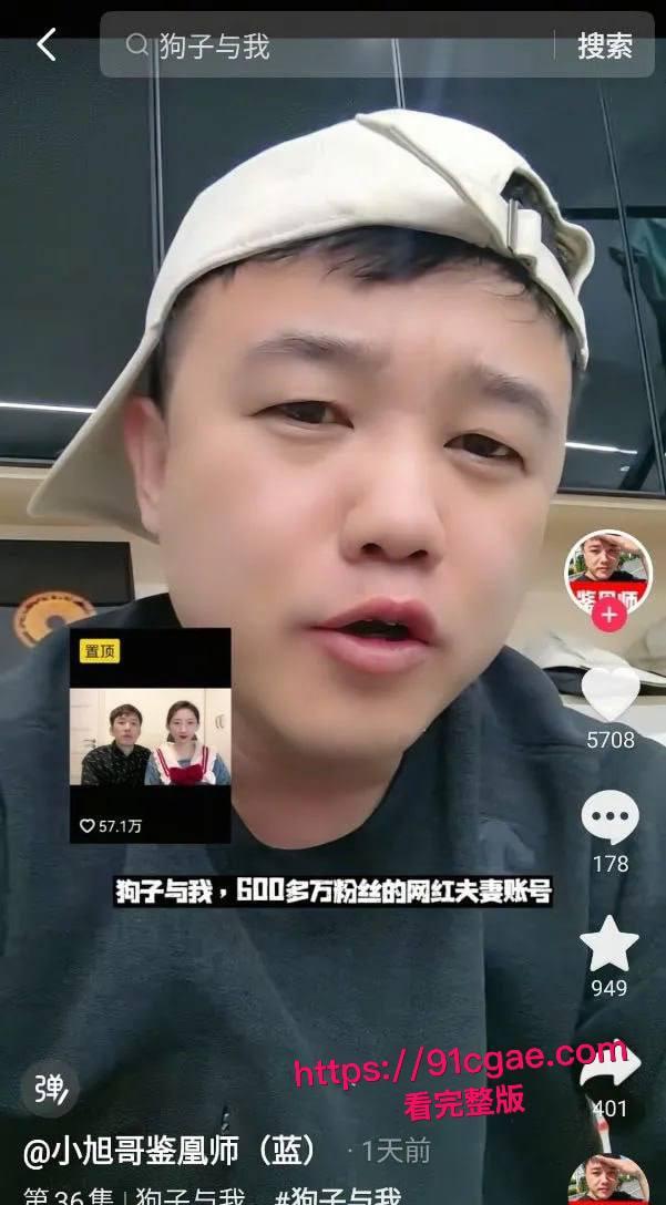 抖音600万粉丝大网红"狗子与我"女主张悦不雅视频在网络疯传  第5张