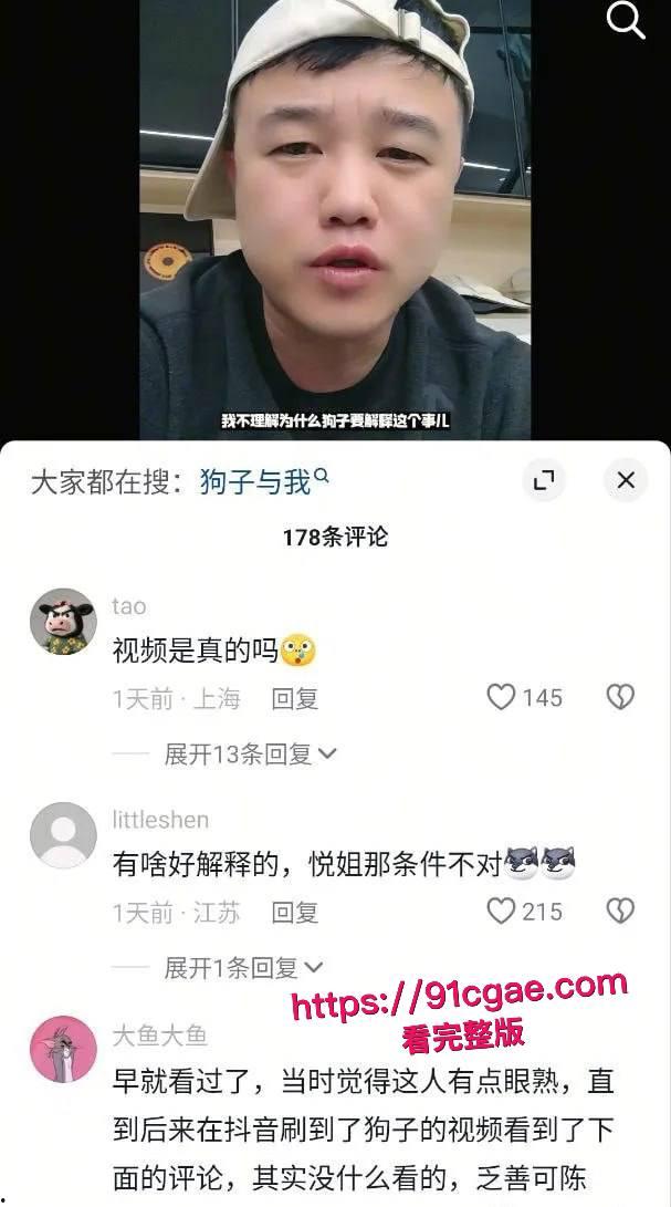 抖音600万粉丝大网红"狗子与我"女主张悦不雅视频在网络疯传  第6张