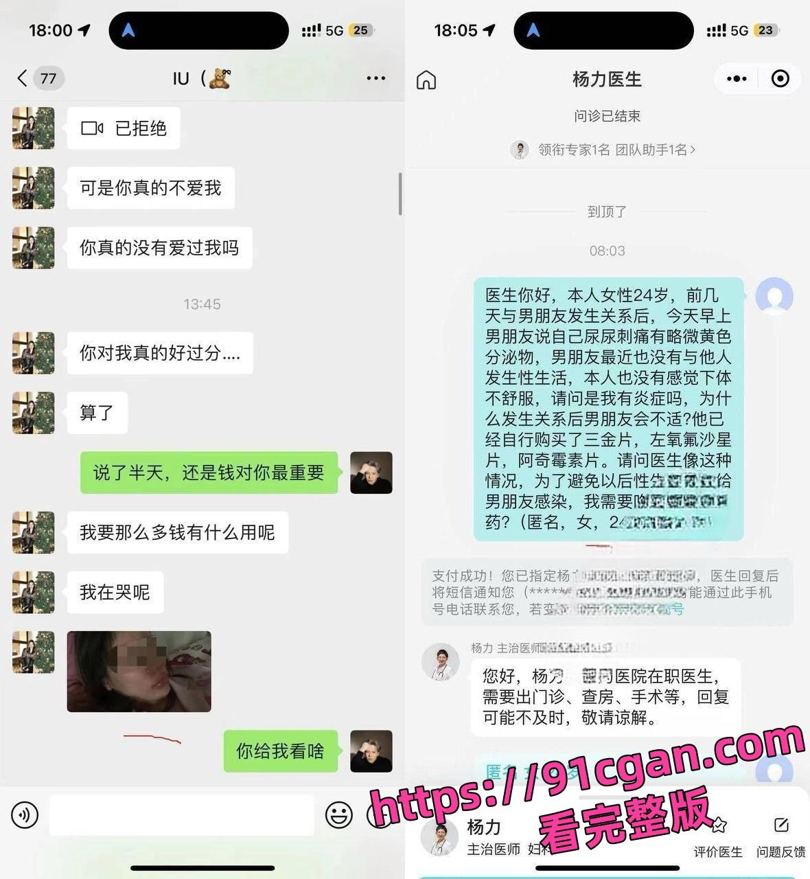潲水姬梦圆AKA 上海毒逼！男友无套操了她之后中逼毒 视频曝光！  第1张