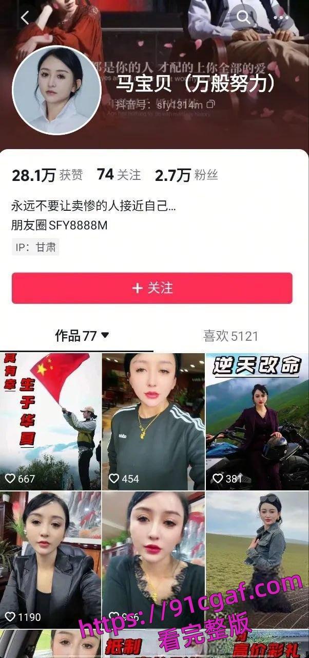 康师傅矿泉水瓶事件 马宝贝49秒完整视频抖音爆火 第1张 康师傅矿泉水瓶事件 马宝贝49秒完整视频抖音爆火 第1张