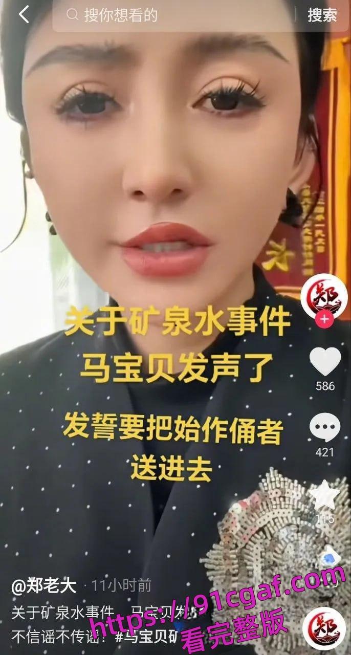 康师傅矿泉水瓶事件 马宝贝49秒完整视频抖音爆火 第2张 康师傅矿泉水瓶事件 马宝贝49秒完整视频抖音爆火 第2张