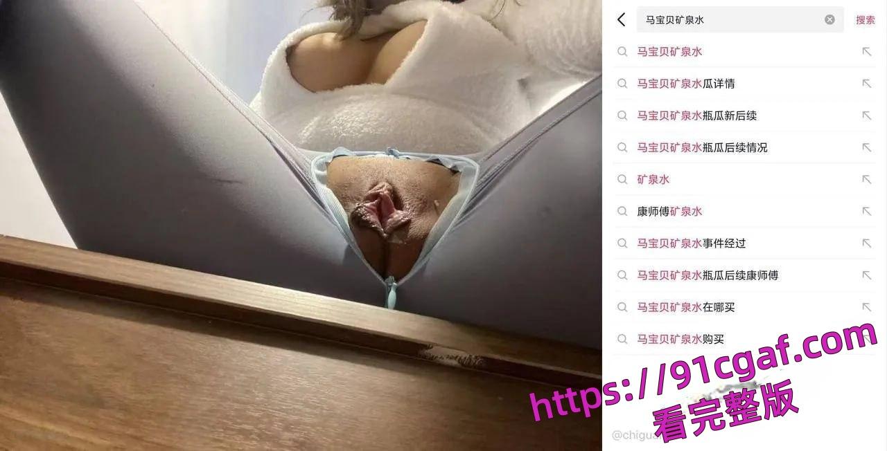 康师傅矿泉水瓶事件 马宝贝49秒完整视频抖音爆火 第4张 康师傅矿泉水瓶事件 马宝贝49秒完整视频抖音爆火 第4张