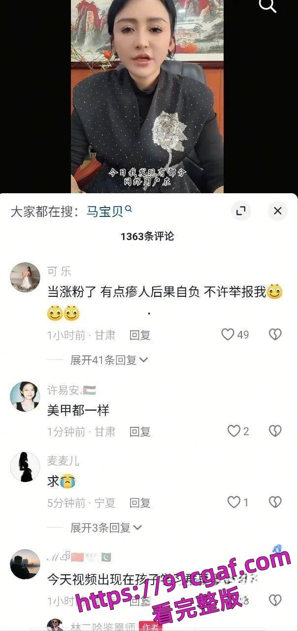 康师傅矿泉水瓶事件 马宝贝49秒完整视频抖音爆火 第5张 康师傅矿泉水瓶事件 马宝贝49秒完整视频抖音爆火 第5张