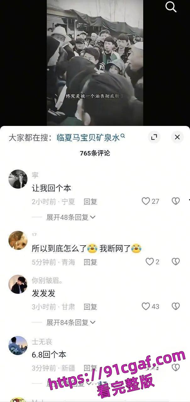 康师傅矿泉水瓶事件 马宝贝49秒完整视频抖音爆火 第6张 康师傅矿泉水瓶事件 马宝贝49秒完整视频抖音爆火 第6张