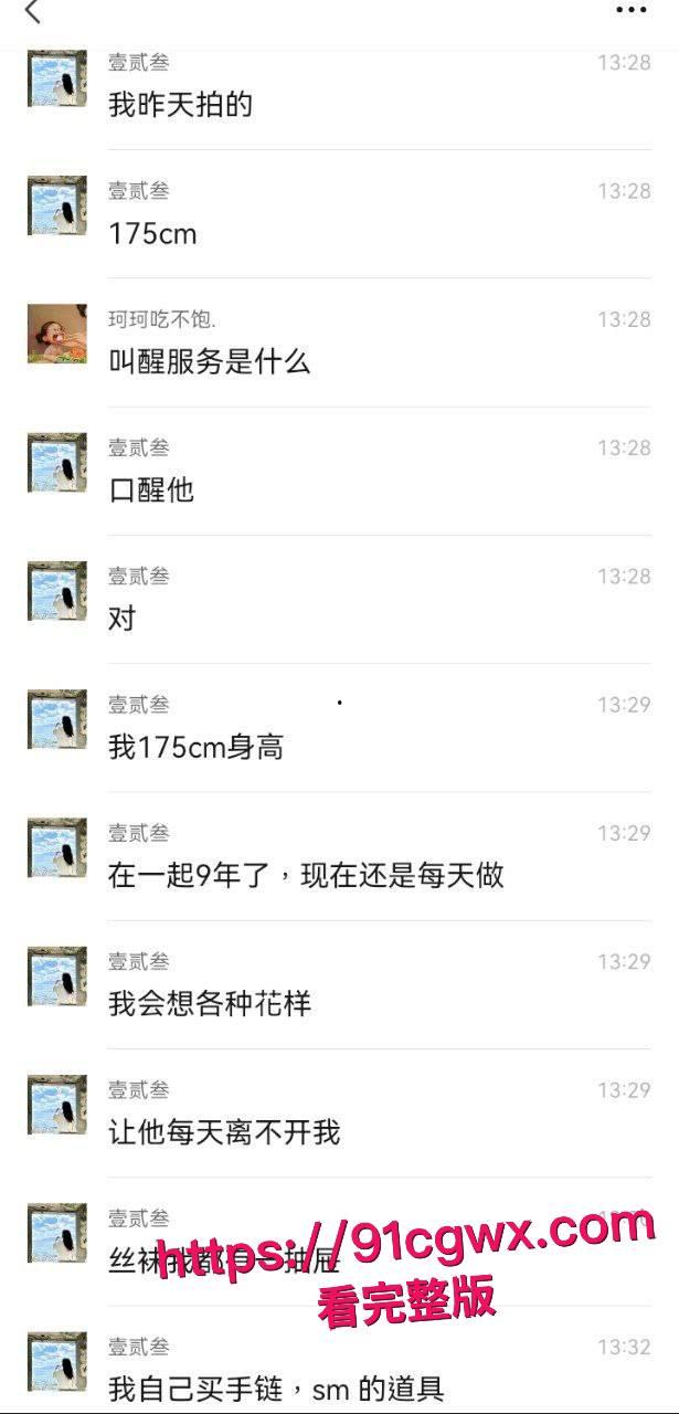 美女给闺蜜分享钓金主秘籍却被闺蜜曝光聊天记录:足交挑逗鸡巴喷汁,狗碗舔食深喉吞精! 第6张 美女给闺蜜分享钓金主秘籍却被闺蜜曝光聊天记录:足交挑逗鸡巴喷汁,狗碗舔食深喉吞精! 第6张