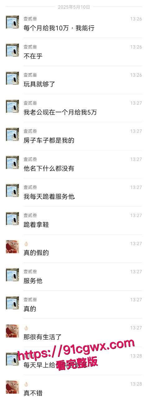 美女给闺蜜分享钓金主秘籍却被闺蜜曝光聊天记录:足交挑逗鸡巴喷汁,狗碗舔食深喉吞精! 第8张 美女给闺蜜分享钓金主秘籍却被闺蜜曝光聊天记录:足交挑逗鸡巴喷汁,狗碗舔食深喉吞精! 第8张