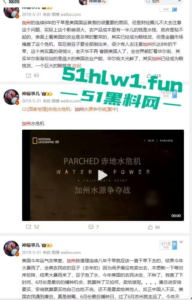 洛杉矶火势疯狂升级，7万居民被迫撤离，大片森林变焦土，美利坚的灾难正在上演！  第2张