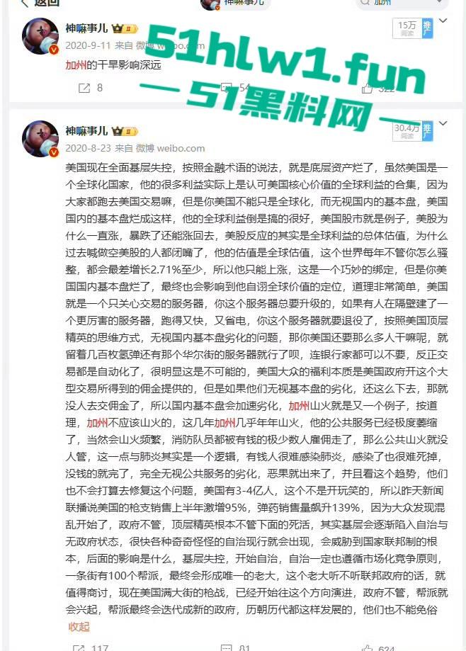 洛杉矶火势疯狂升级，7万居民被迫撤离，大片森林变焦土，美利坚的灾难正在上演！  第3张