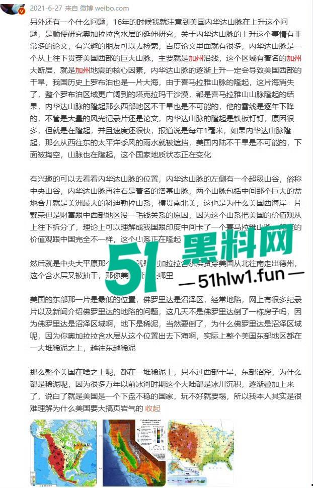 洛杉矶火势疯狂升级，7万居民被迫撤离，大片森林变焦土，美利坚的灾难正在上演！  第4张