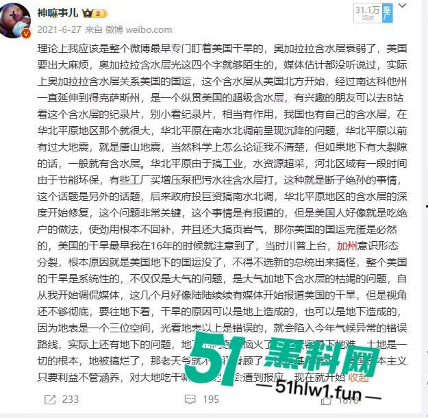 洛杉矶火势疯狂升级，7万居民被迫撤离，大片森林变焦土，美利坚的灾难正在上演！  第11张