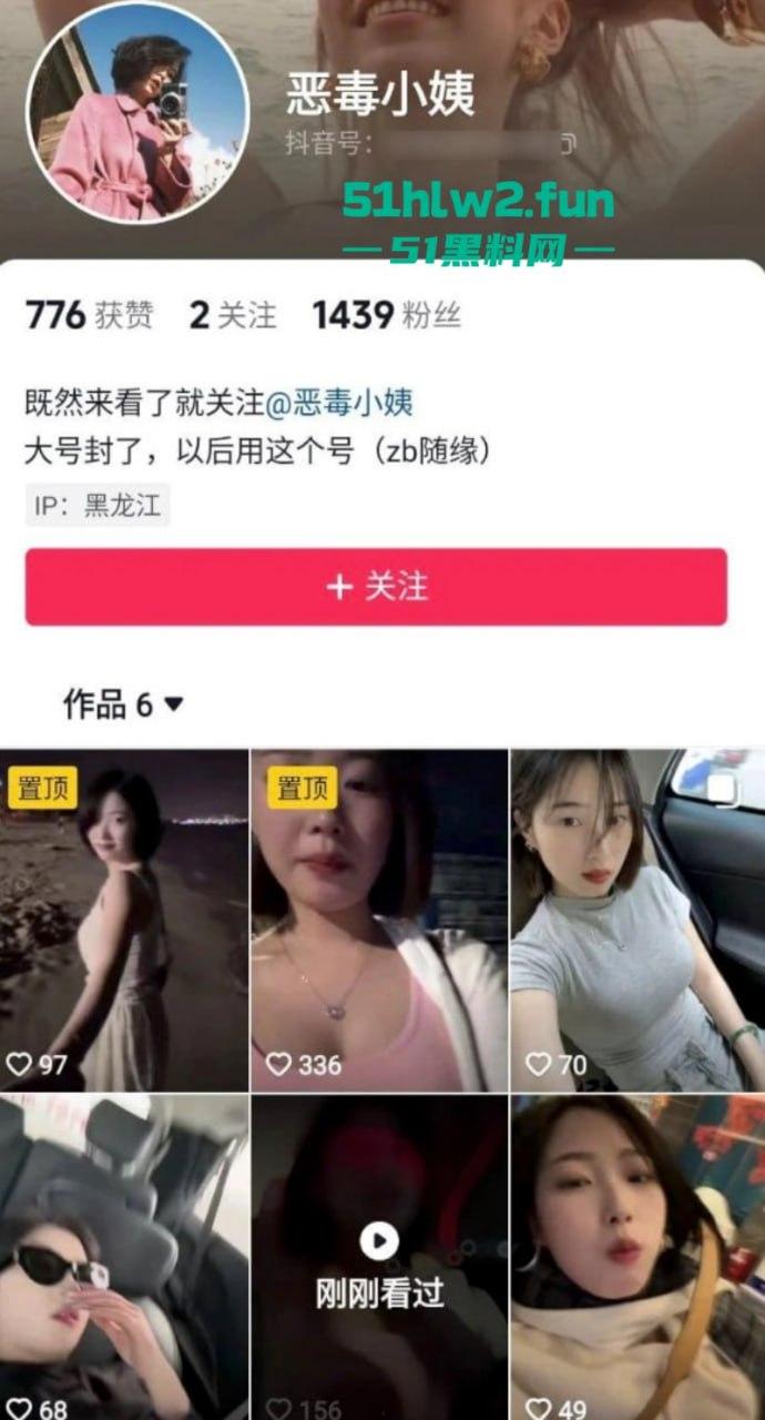 抖音短发骚货主播【恶毒小姨】直播换衣服忘记关闭摄像头，全过程录屏完整版。  第4张