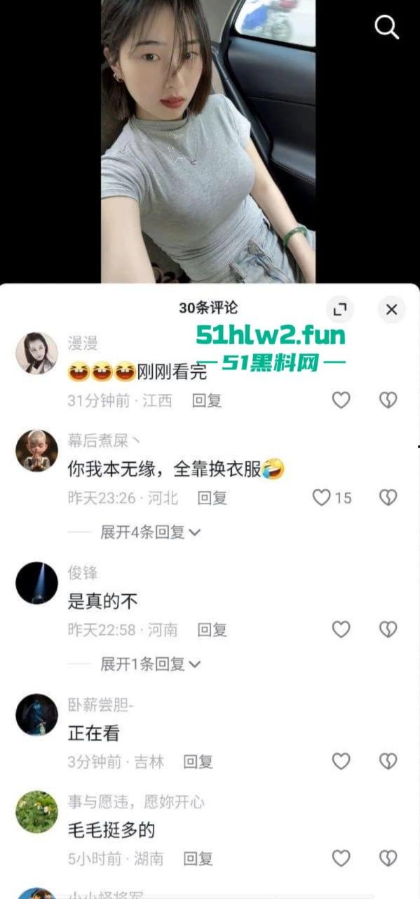 抖音短发骚货主播【恶毒小姨】直播换衣服忘记关闭摄像头，全过程录屏完整版。  第6张