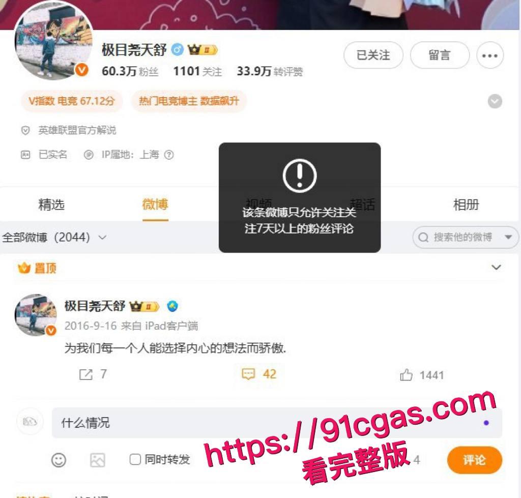 知名解说【天舒】不雅直播疑云缠身!呻吟娇喘声挑逗全网,女神搭档【阿芙】辟谣切割力保自身清白 第6张 知名解说【天舒】不雅直播疑云缠身!呻吟娇喘声挑逗全网,女神搭档【阿芙】辟谣切割力保自身清白 第6张