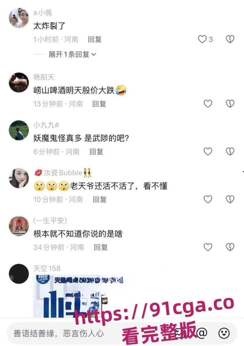 武陟崂山啤酒瓶视频女主王诗雨大瓜视频,网友说看了再也不喝崂山啤酒了! 第4张 武陟崂山啤酒瓶视频女主王诗雨大瓜视频,网友说看了再也不喝崂山啤酒了! 第4张