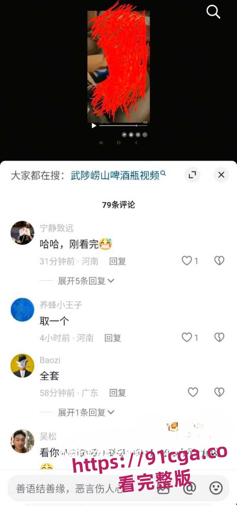 武陟崂山啤酒瓶视频女主王诗雨大瓜视频,网友说看了再也不喝崂山啤酒了! 第6张 武陟崂山啤酒瓶视频女主王诗雨大瓜视频,网友说看了再也不喝崂山啤酒了! 第6张