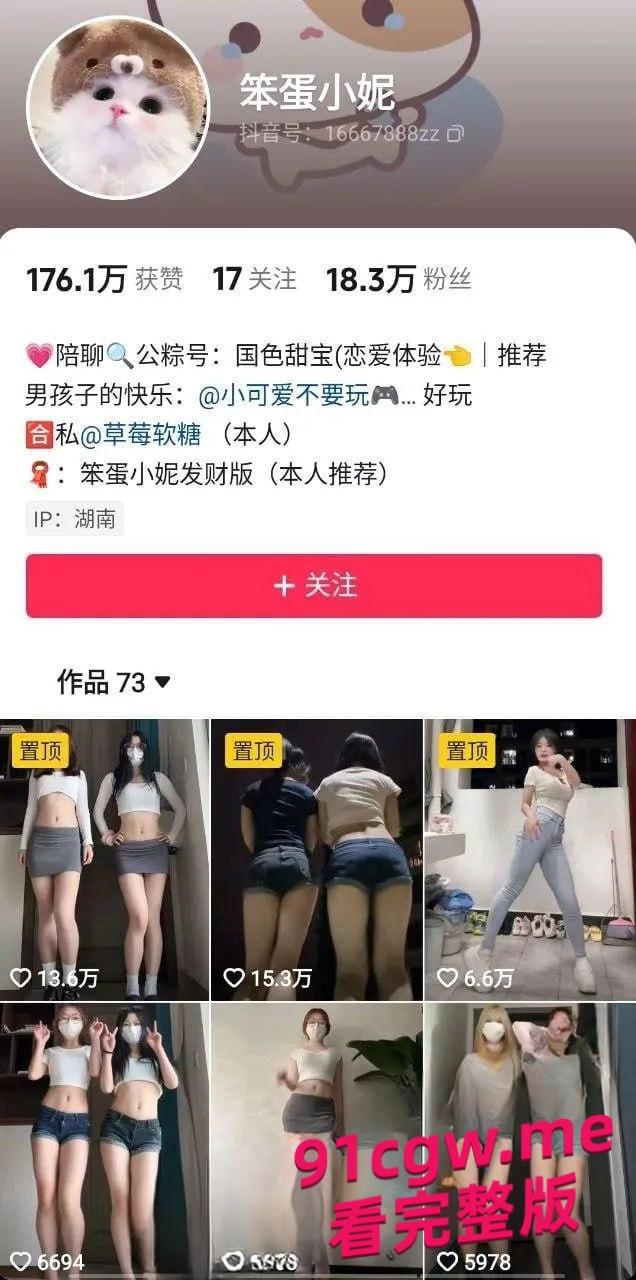 抖音32万粉小美女笨蛋小妮跳脱衣舞,一份金钱,双重享受! 第1张 抖音32万粉小美女笨蛋小妮跳脱衣舞,一份金钱,双重享受! 第1张