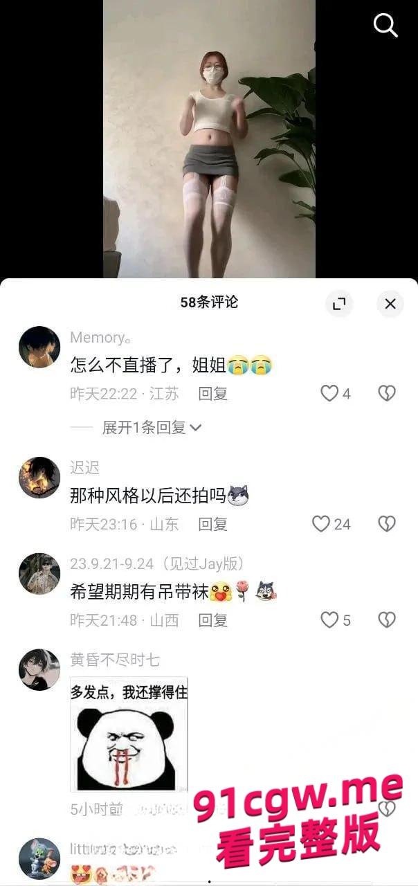 抖音32万粉小美女笨蛋小妮跳脱衣舞,一份金钱,双重享受! 第5张 抖音32万粉小美女笨蛋小妮跳脱衣舞,一份金钱,双重享受! 第5张