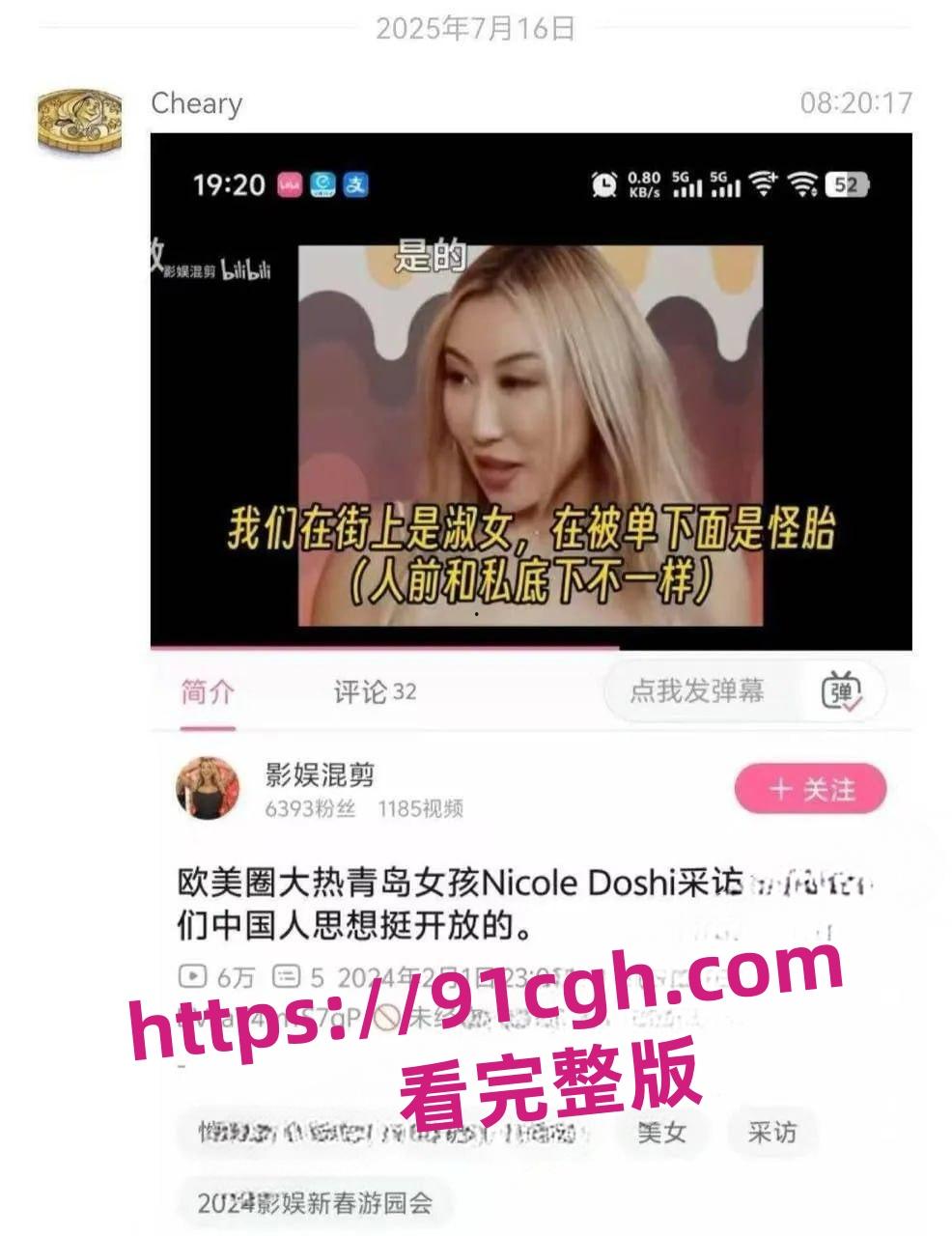 欧美圈大热青岛女孩 NicoleDoshi 巴西牛排被老外各种玩弄调教抹黑国人  第1张