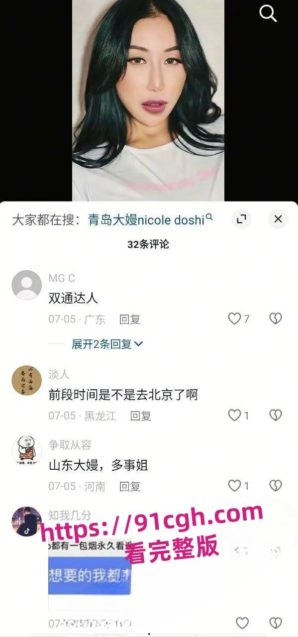 欧美圈大热青岛女孩 NicoleDoshi 巴西牛排被老外各种玩弄调教抹黑国人  第5张