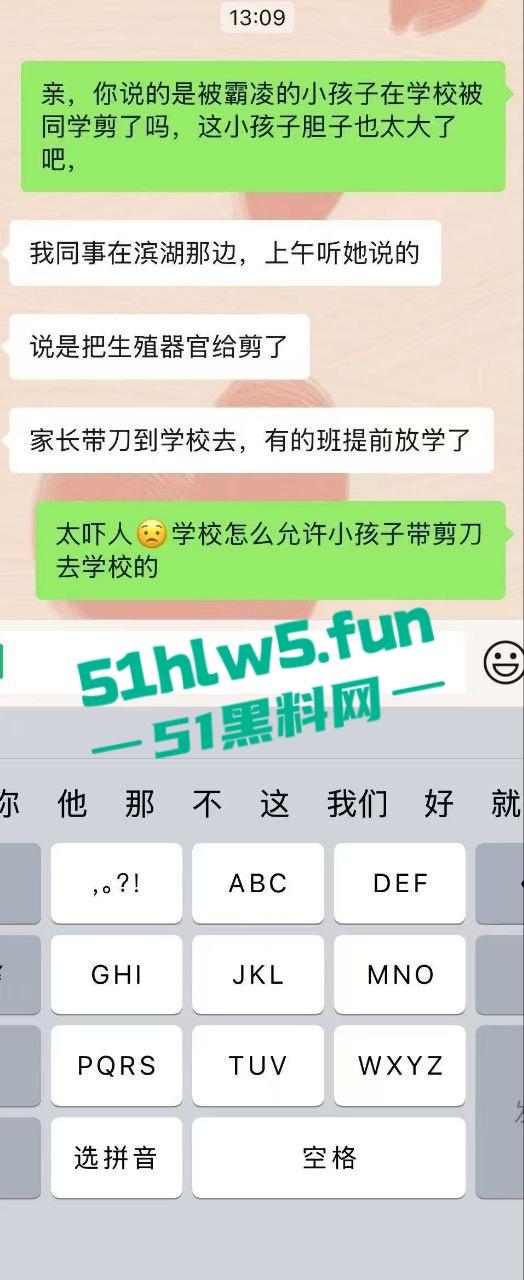 合肥滨湖小学,三年级小男生遭欺辱被剪操殖器,父亲发疯手刃覇凌同学。 第1张 合肥滨湖小学,三年级小男生遭欺辱被剪操殖器,父亲发疯手刃覇凌同学。 第1张