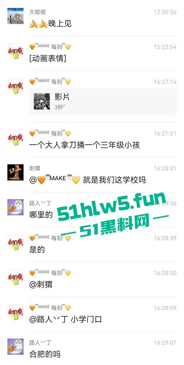 合肥滨湖小学,三年级小男生遭欺辱被剪操殖器,父亲发疯手刃覇凌同学。 第2张 合肥滨湖小学,三年级小男生遭欺辱被剪操殖器,父亲发疯手刃覇凌同学。 第2张