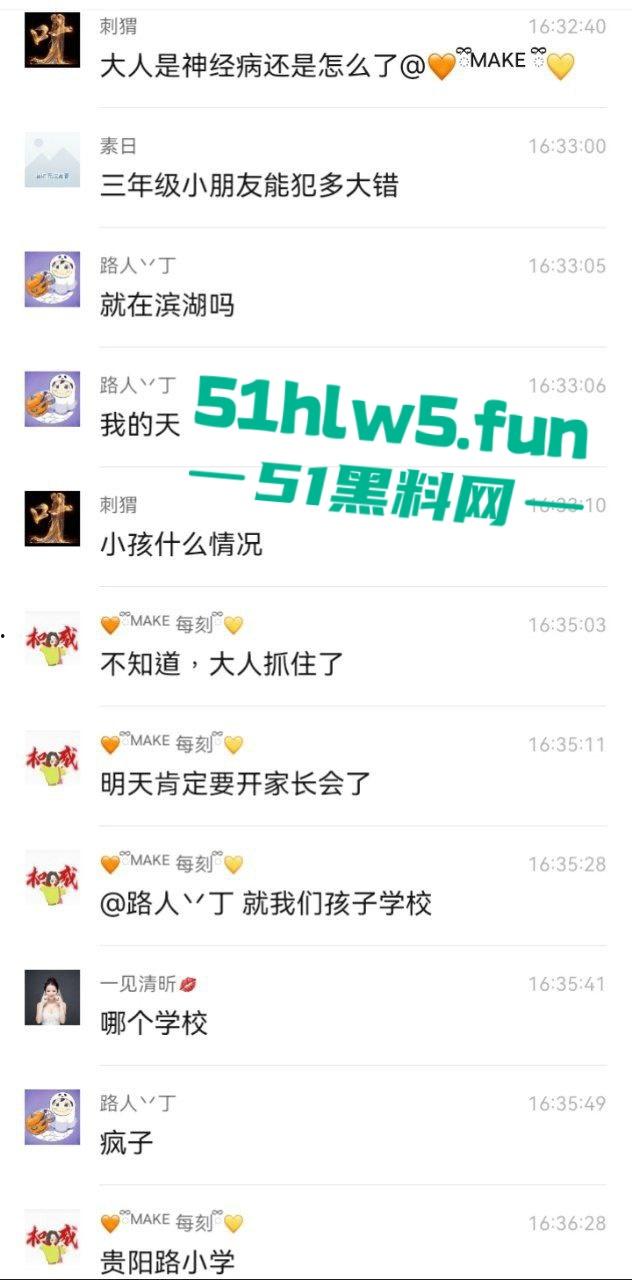 合肥滨湖小学,三年级小男生遭欺辱被剪操殖器,父亲发疯手刃覇凌同学。 第7张 合肥滨湖小学,三年级小男生遭欺辱被剪操殖器,父亲发疯手刃覇凌同学。 第7张