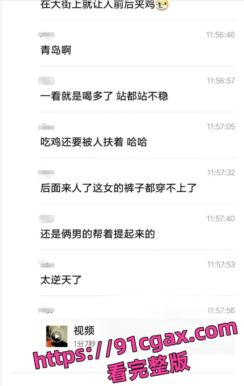 山东青岛一女子街头醉酒后被两人拉至路边强奸，女子被两男子前后夹鸡  第5张