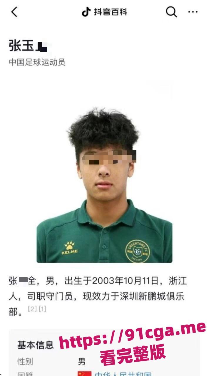 深圳新鹏城足球俱乐部淫魔张玉全 不到21岁已荣获百人斩称号 第2张 深圳新鹏城足球俱乐部淫魔张玉全 不到21岁已荣获百人斩称号 第2张