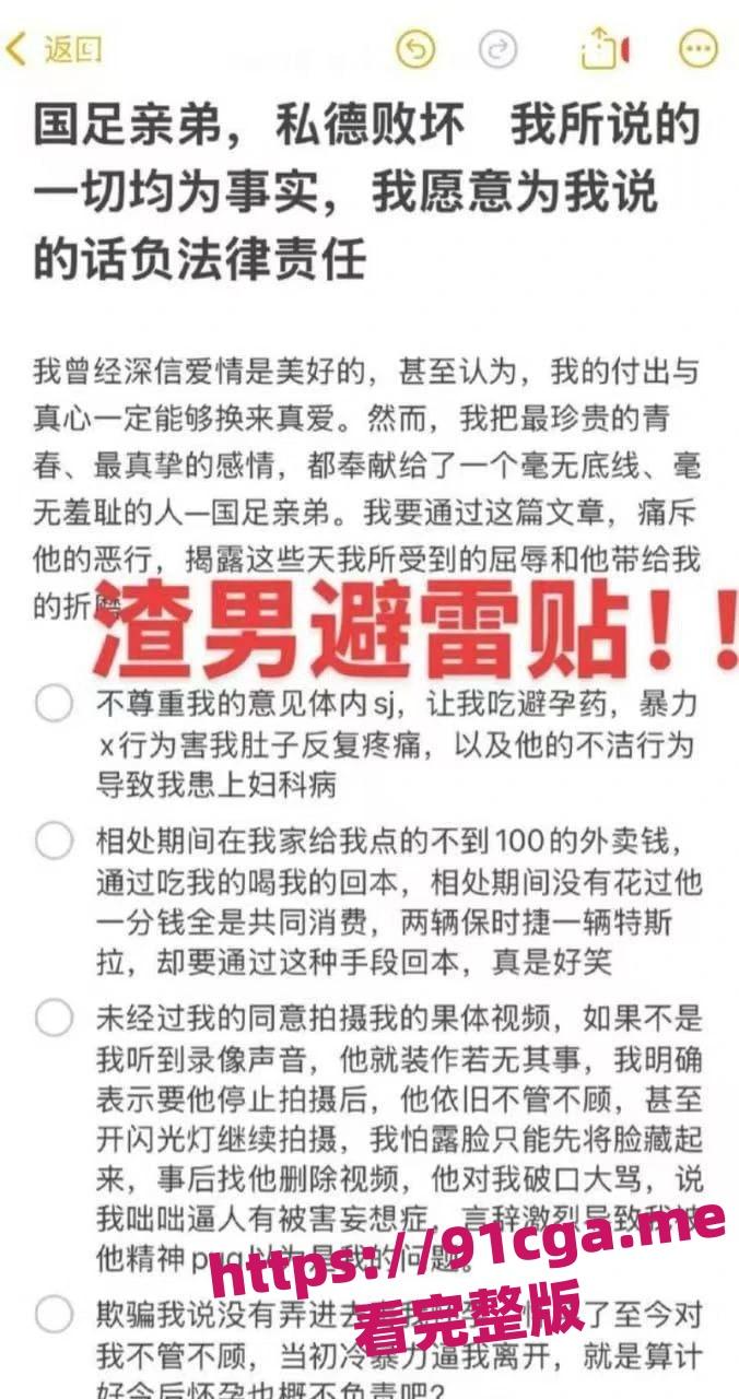 深圳新鹏城足球俱乐部淫魔张玉全 不到21岁已荣获百人斩称号 第3张 深圳新鹏城足球俱乐部淫魔张玉全 不到21岁已荣获百人斩称号 第3张