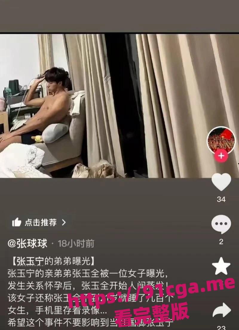 深圳新鹏城足球俱乐部淫魔张玉全 不到21岁已荣获百人斩称号 第5张 深圳新鹏城足球俱乐部淫魔张玉全 不到21岁已荣获百人斩称号 第5张