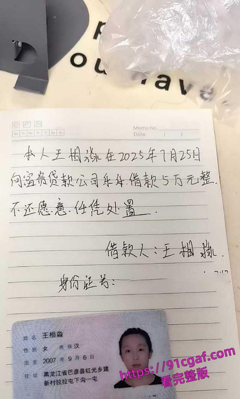 哈尔滨精神小妹王相淼裸贷跑路反骗贷款公司私拍视频被曝光  第8张