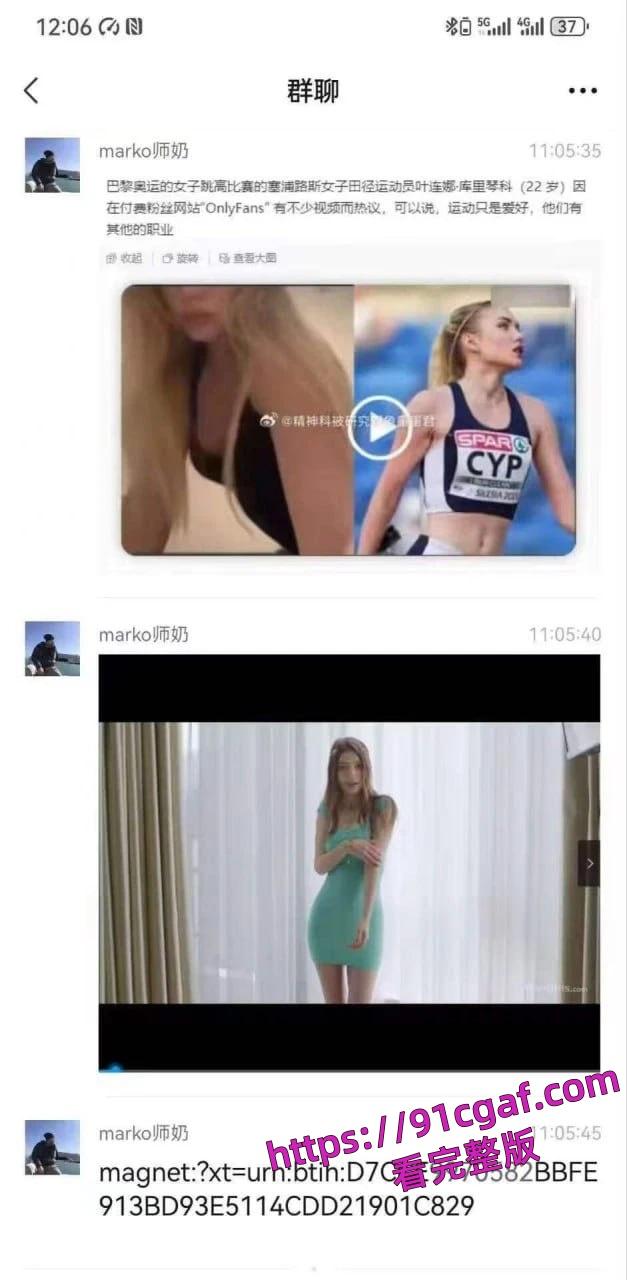 巴黎奥运的女子跳高比赛运动员叶连娜·库里琴科在付费站“OnlyFans”有不少视频 第3张 巴黎奥运的女子跳高比赛运动员叶连娜·库里琴科在付费站“OnlyFans”有不少视频 第3张