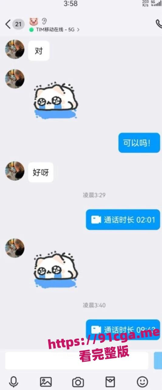 湖南长沙反差女大学生刘子玥 撩骚裸聊隔着镜头伸出舌头接网友精液 第6张 湖南长沙反差女大学生刘子玥 撩骚裸聊隔着镜头伸出舌头接网友精液 第6张