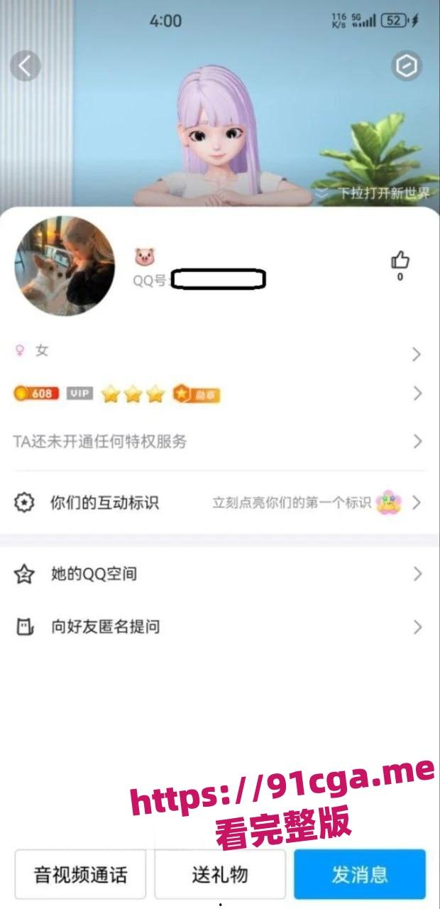 湖南长沙反差女大学生刘子玥 撩骚裸聊隔着镜头伸出舌头接网友精液 第7张 湖南长沙反差女大学生刘子玥 撩骚裸聊隔着镜头伸出舌头接网友精液 第7张