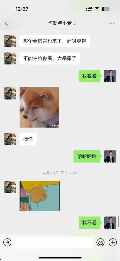 珠海国企KOL华发集团内部客服【卢小专】主动帮主管 “分担压力”，实则色诱上位！被曝 “知三当三”原配怒爆黑料！  第5张