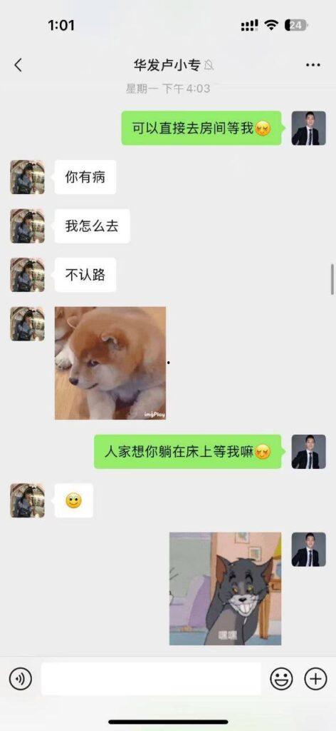 珠海国企KOL华发集团内部客服【卢小专】主动帮主管 “分担压力”，实则色诱上位！被曝 “知三当三”原配怒爆黑料！  第8张